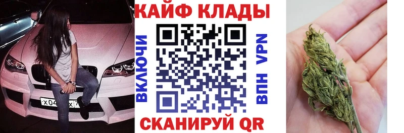 Купить закладку Кукмор Каннабис  Героин  ГАШИШ  КОКАИН 