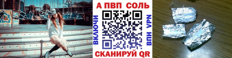 A-PVP кристаллы Кукмор