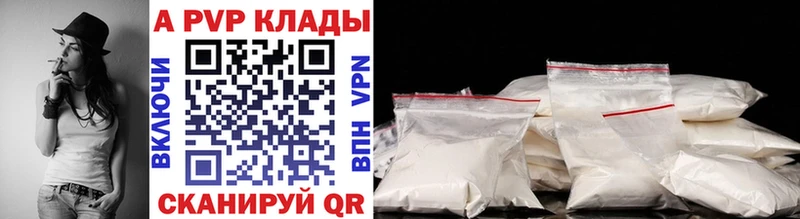 KRAKEN как зайти  как найти наркотики  Кукмор  А ПВП Соль 