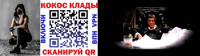 продажа наркотиков Кукмор Cocaine 99%