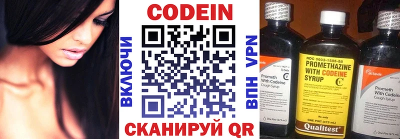 купить наркоту  Кукмор  Codein Purple Drank 