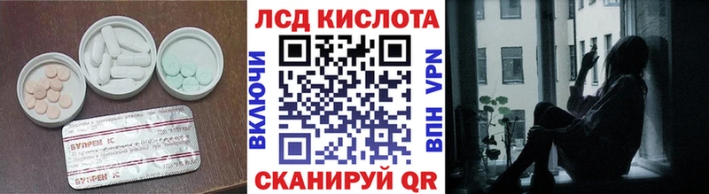 купить  цена  Кукмор  LSD-25 экстази кислота 