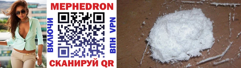 МЕФ mephedrone  Кукмор 